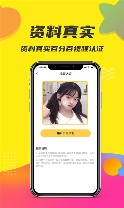 轻奢小世界app截图