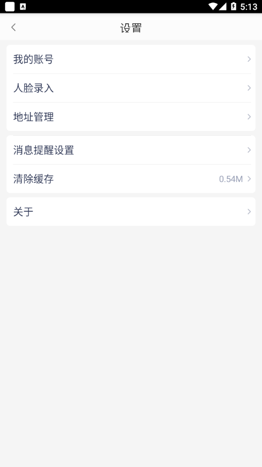 洱源阳光餐饮app截图