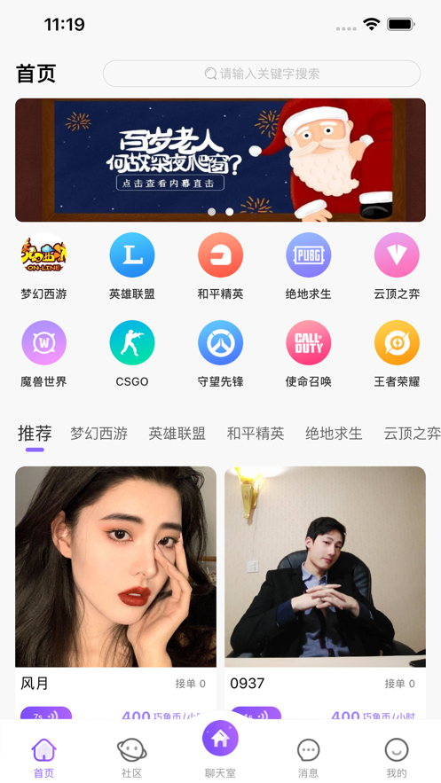 巧鱼约玩app截图