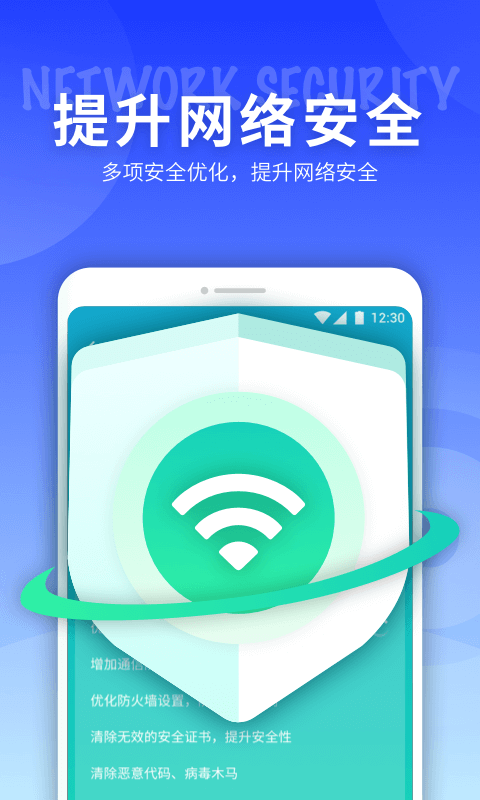 玄鸟5G网络精灵截图