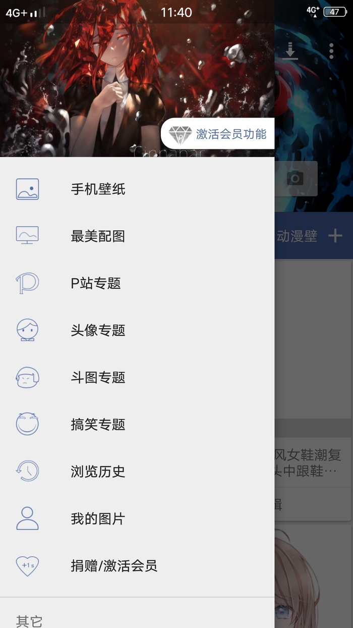 搜图神器破解版app截图