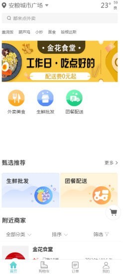 古德同城app