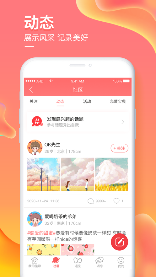 爱予电app截图