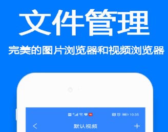 隐私加密相册管家app