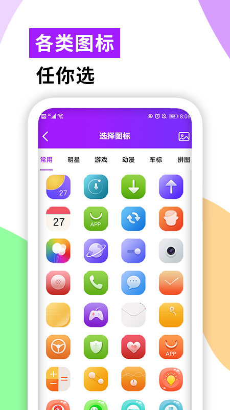 软件隐藏大师app截图