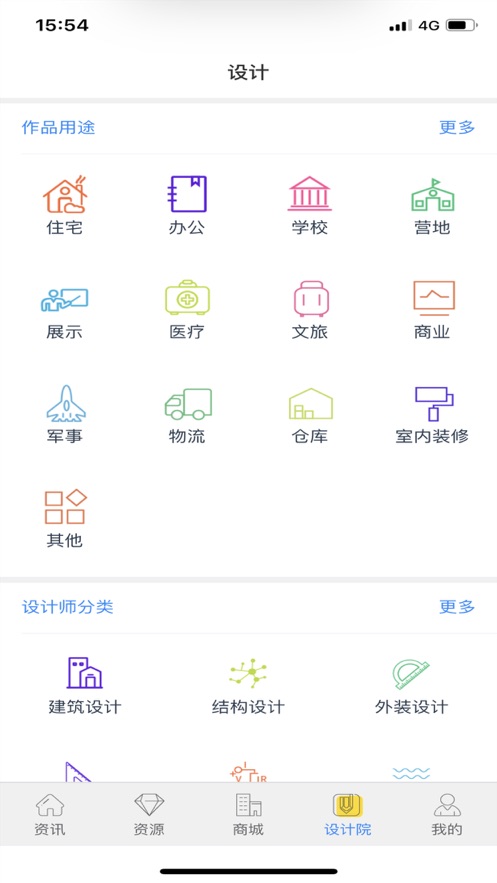 工蜂快建app截图