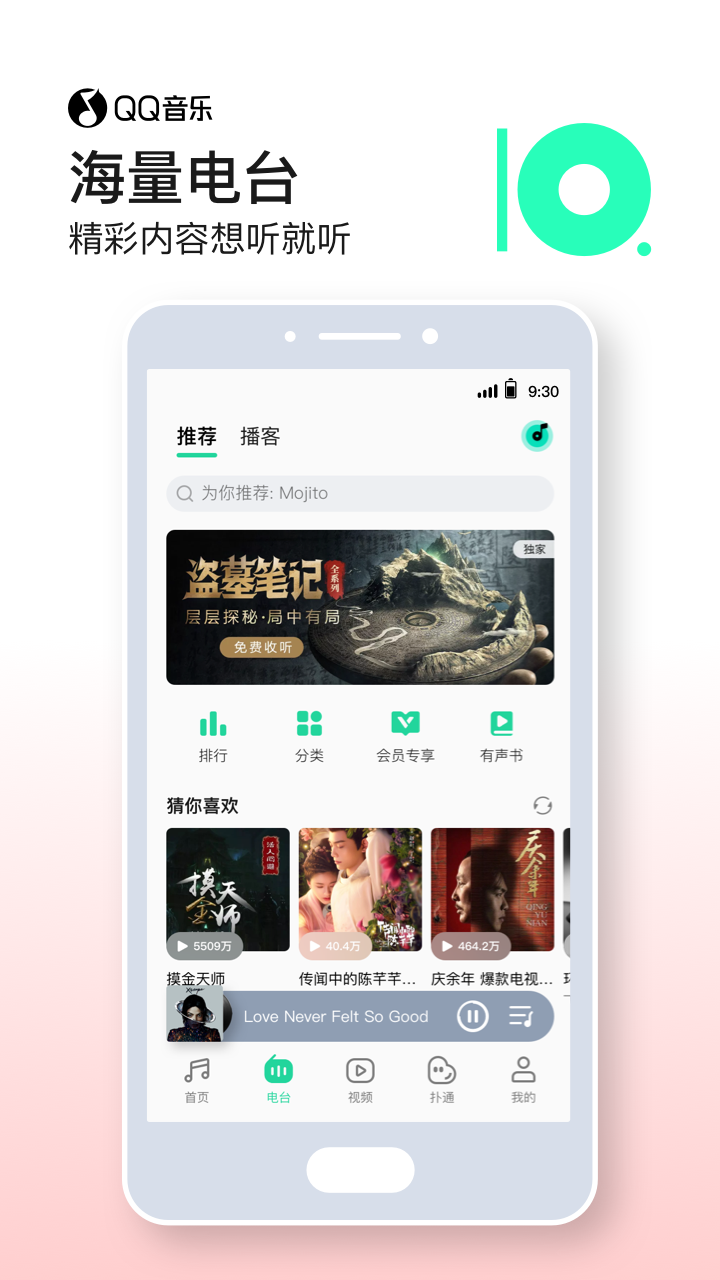 Q音铃声来电秀app截图