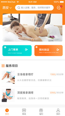 筋骨堂app截图