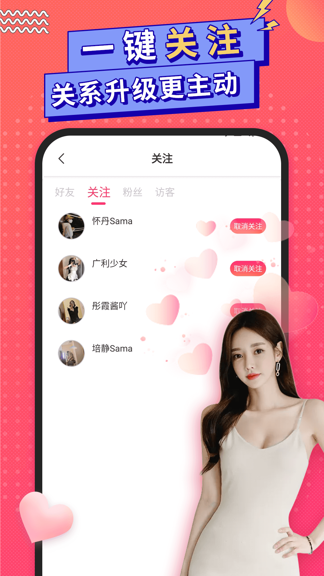 轻言app截图