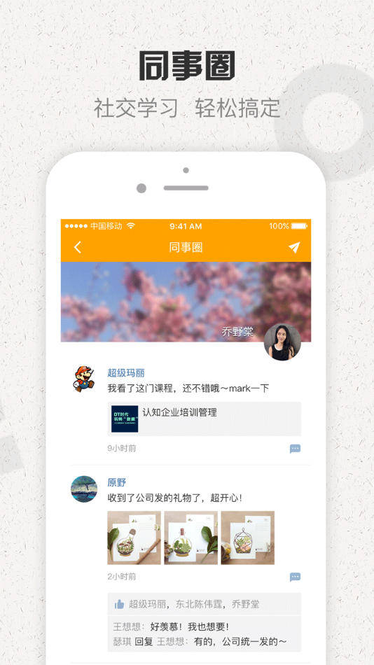 珠江商学院app截图