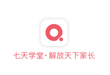 7天学堂app