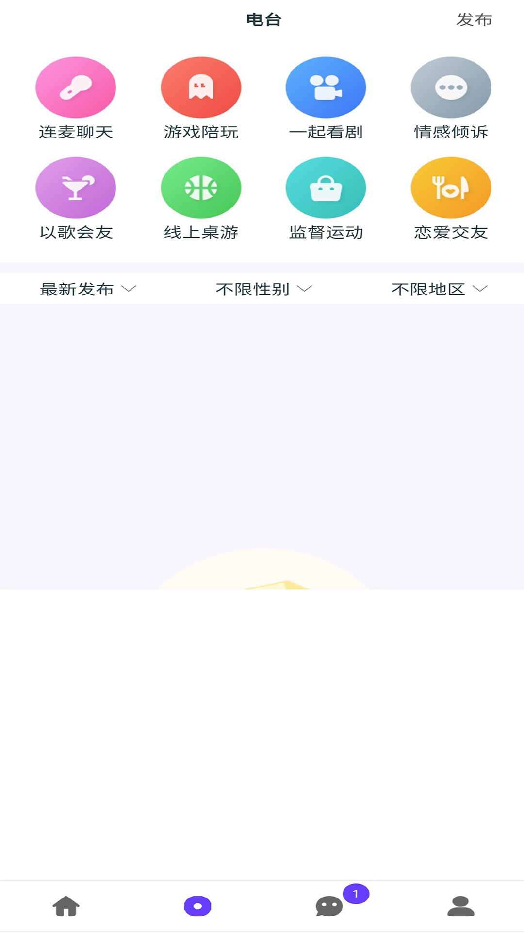 雅姿公园-相亲单身交友截图