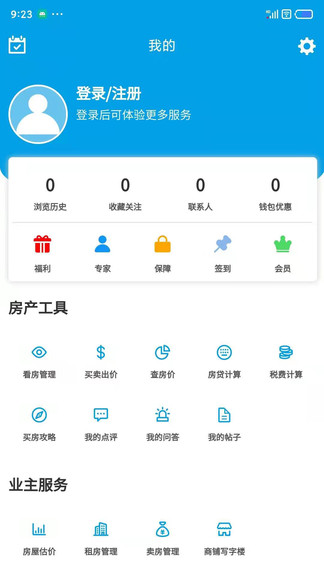 叮咚看房app截图