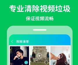 奕墨急速清理专家Pro