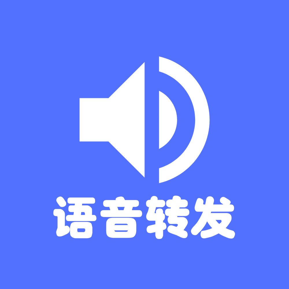 语音导出mp3app