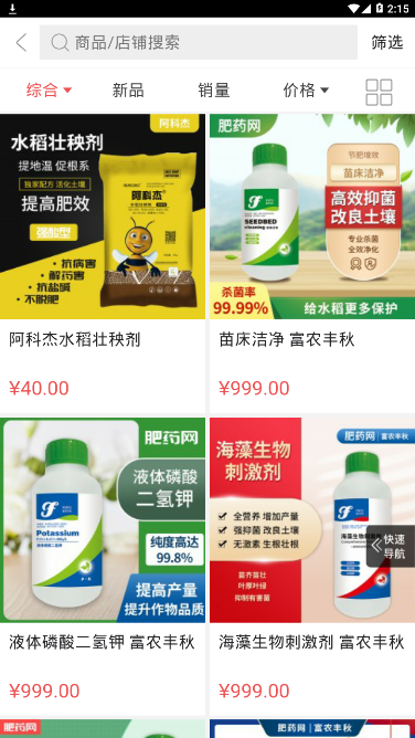 肥药网app