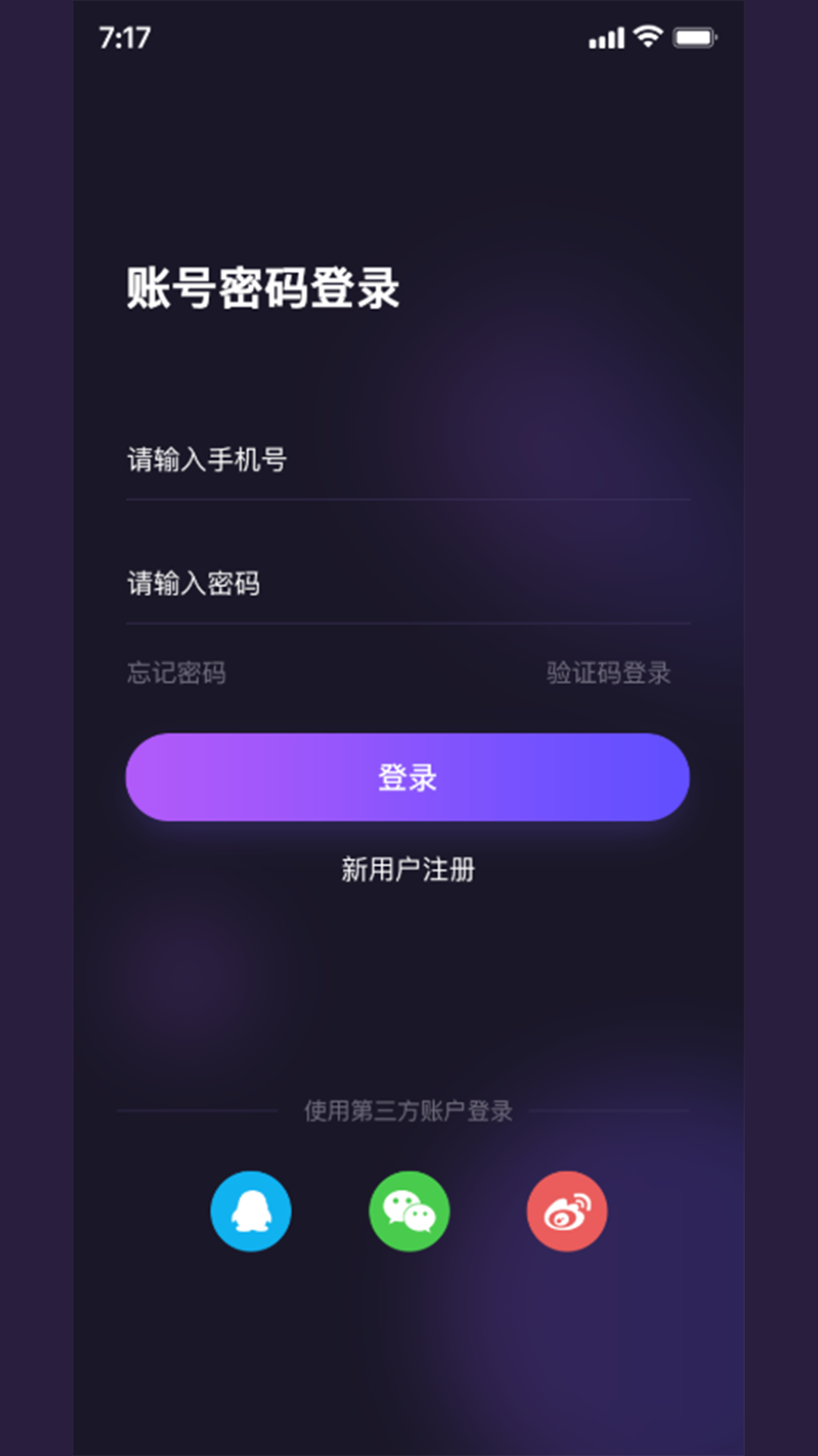 用意陌生交友App截图