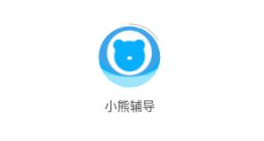 小熊辅导app