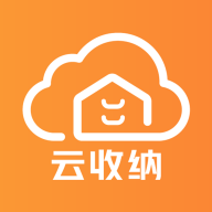 云收纳app