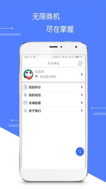 华瑞源车商通app截图