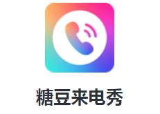 糖豆来电秀app