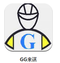 GG来送app