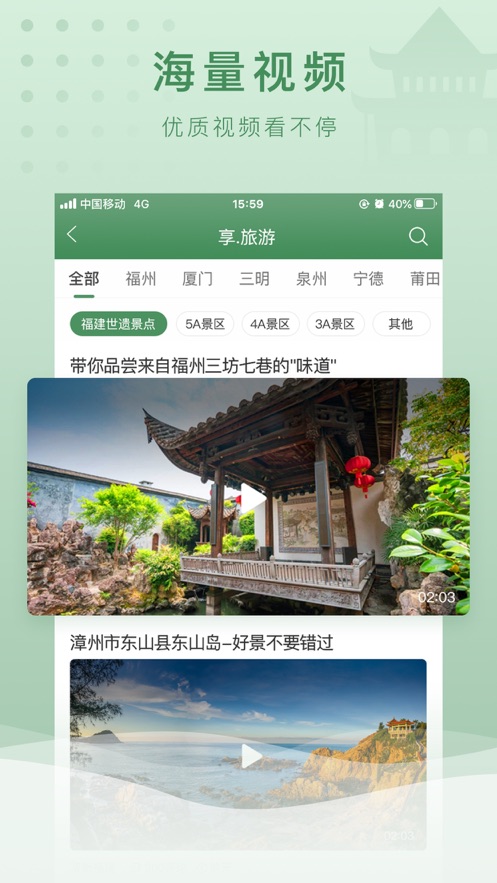 文旅e点通app截图