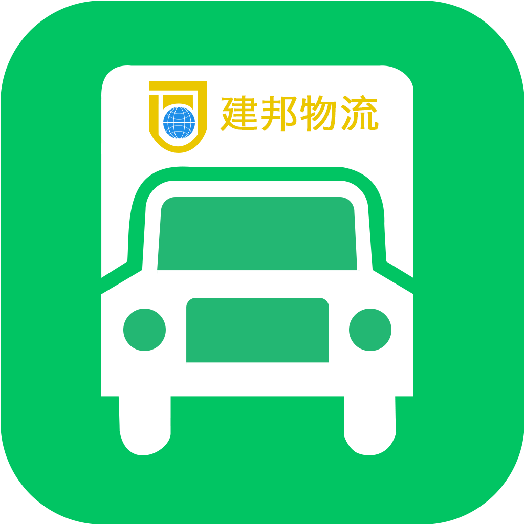 建邦物流app