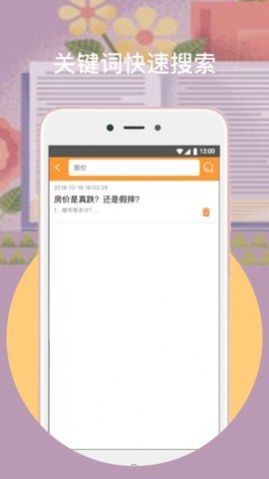 橙子免费阅读app截图