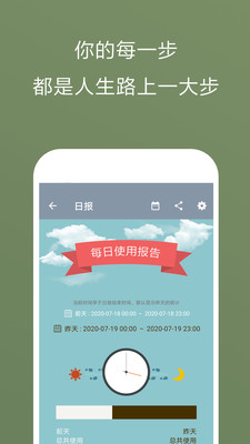 不做手机控会员版app截图