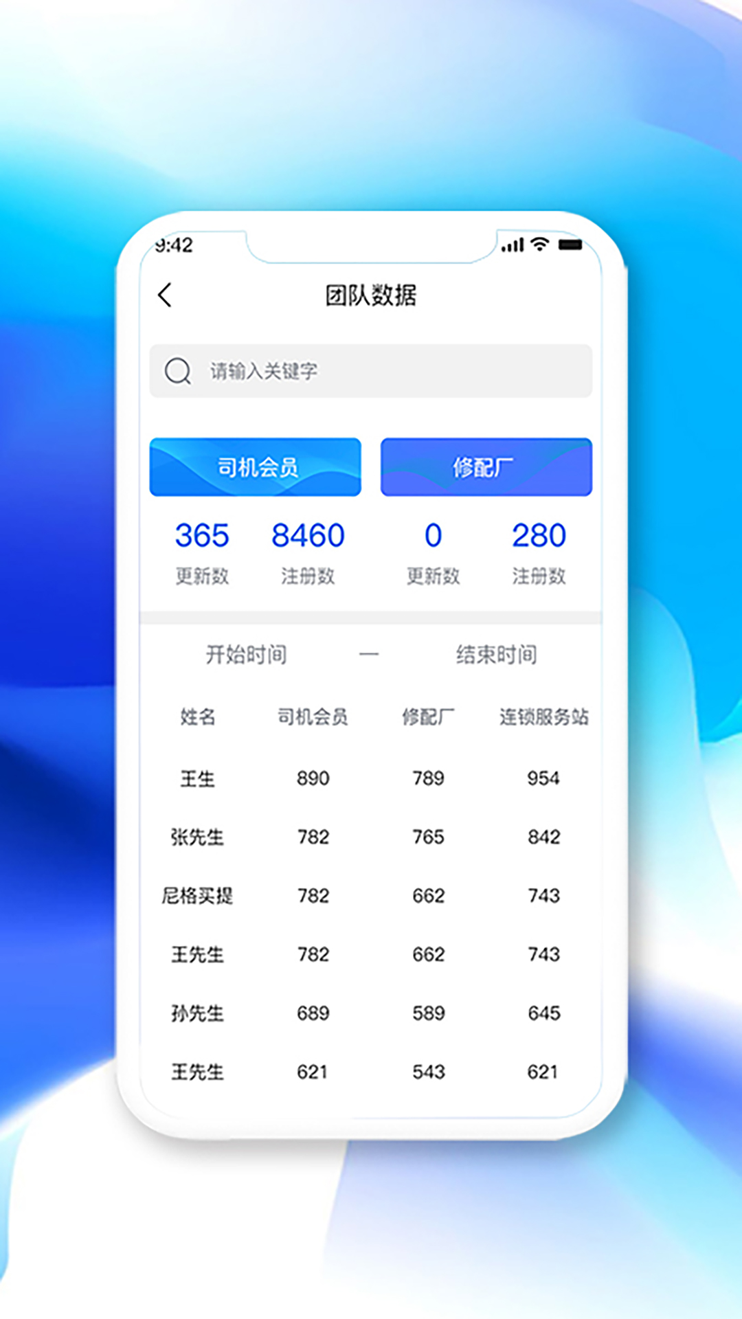 高山员工app截图