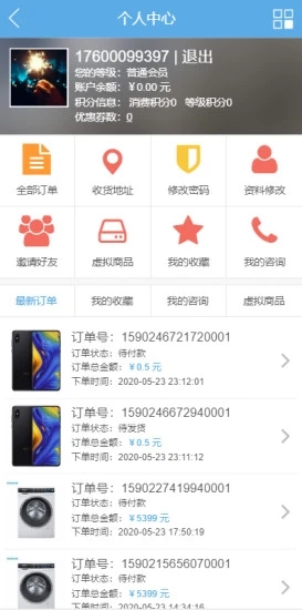 尚瓜瓜app(直播带货)