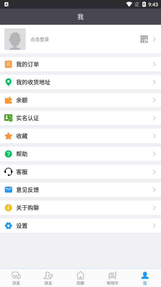 购聊app截图