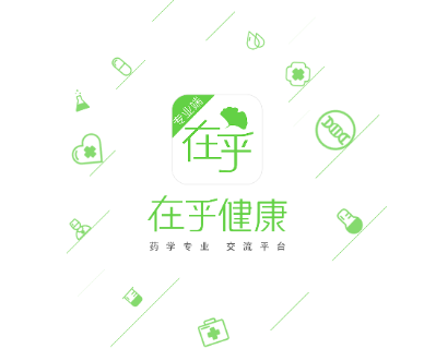 在乎健康专业端app