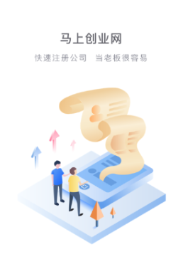 马上创业网app