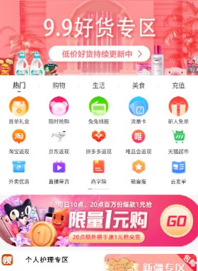 吉咻兔购物app