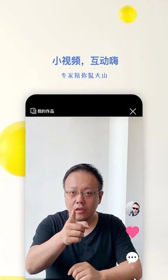 视吧app截图