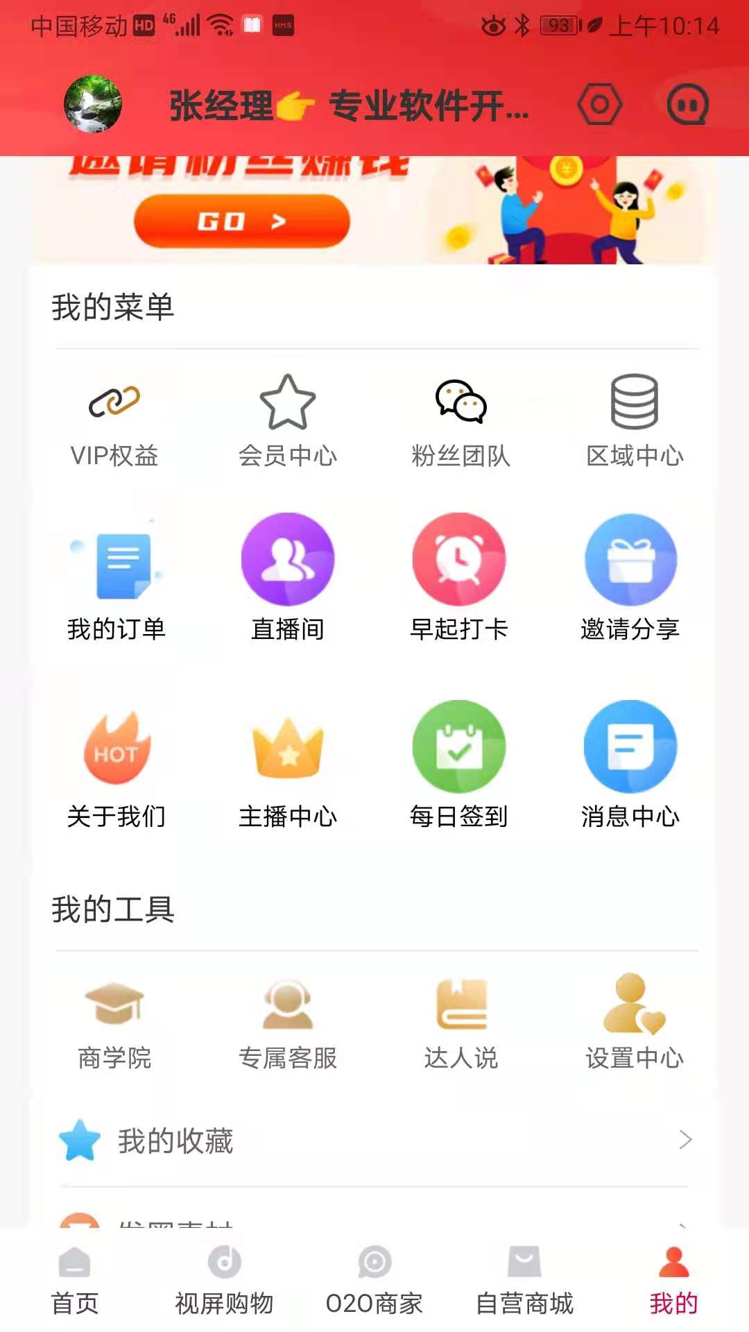 有哦没理App下载截图