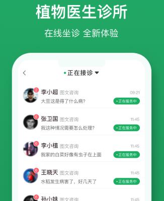 植医堂医生端app