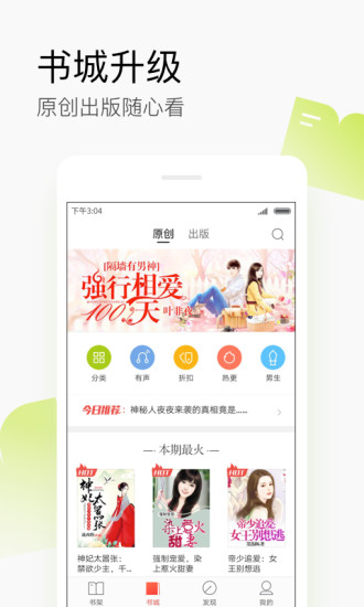 搜狗阅读器APP下载截图