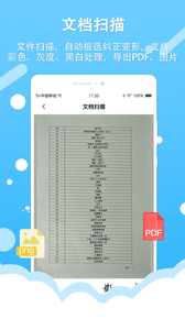 拍照取字王截图