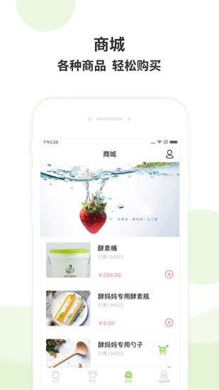 天蓝水清app截图