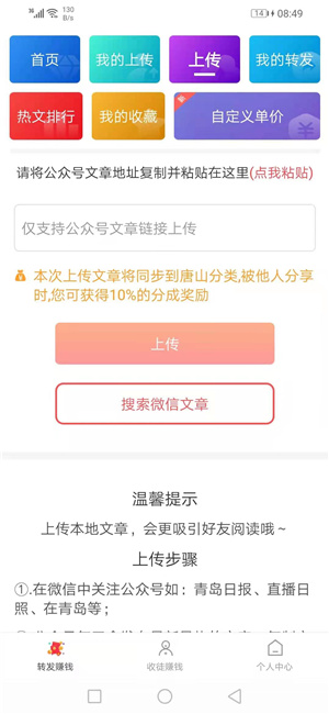 盈禾网app截图