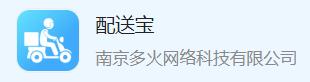 配送宝app