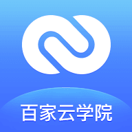 百家云学院app