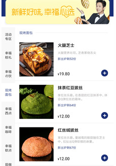 幸福西饼GO app