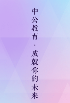 中公四六级app