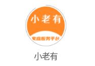 小老有app