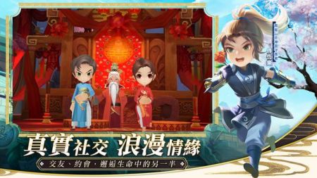 掌门小师妹（掌門小師妹）截图