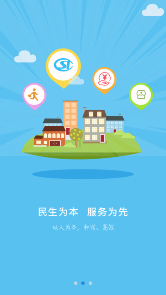 保定人社app官方下载截图